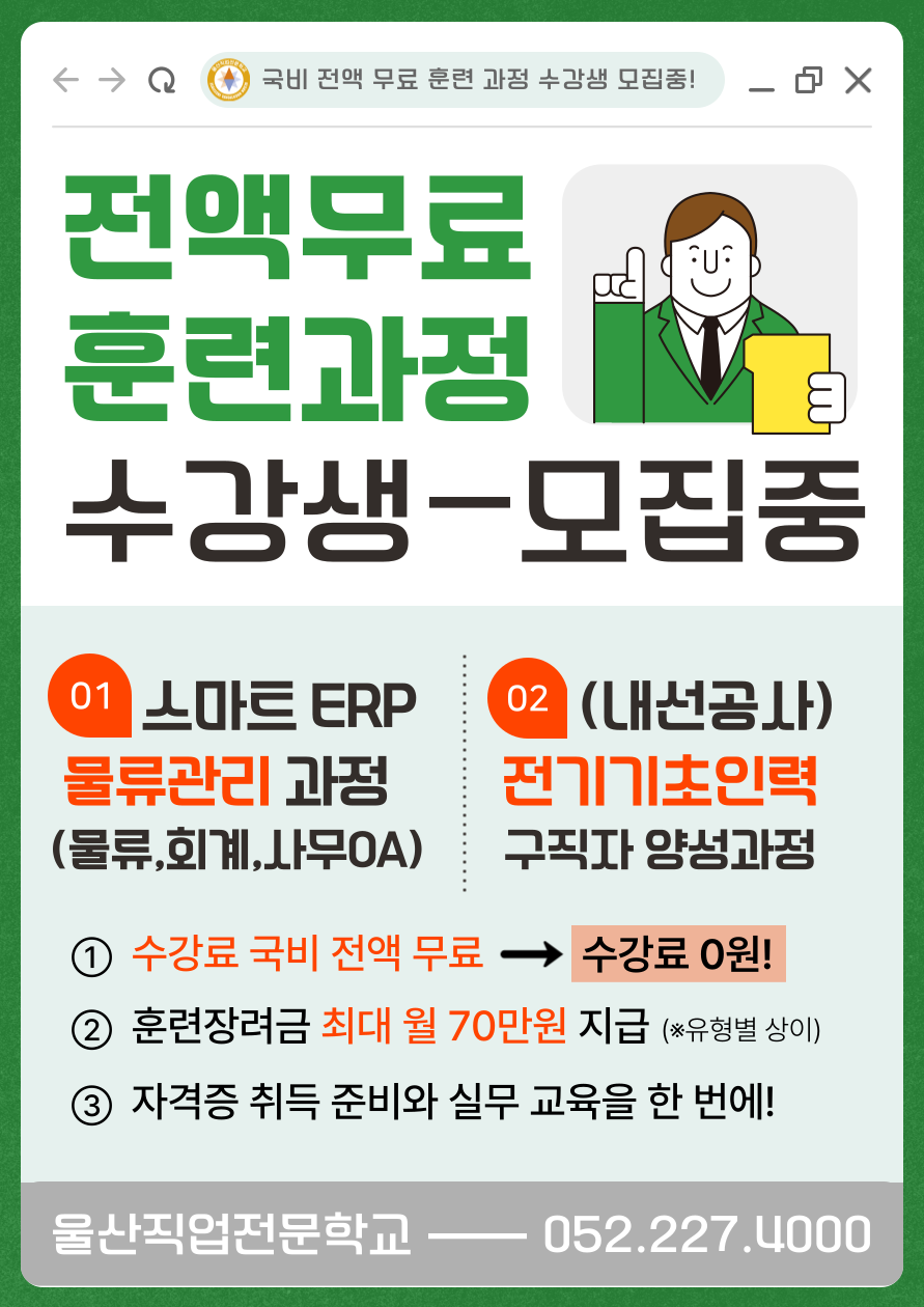 6월 개강 국기 과정