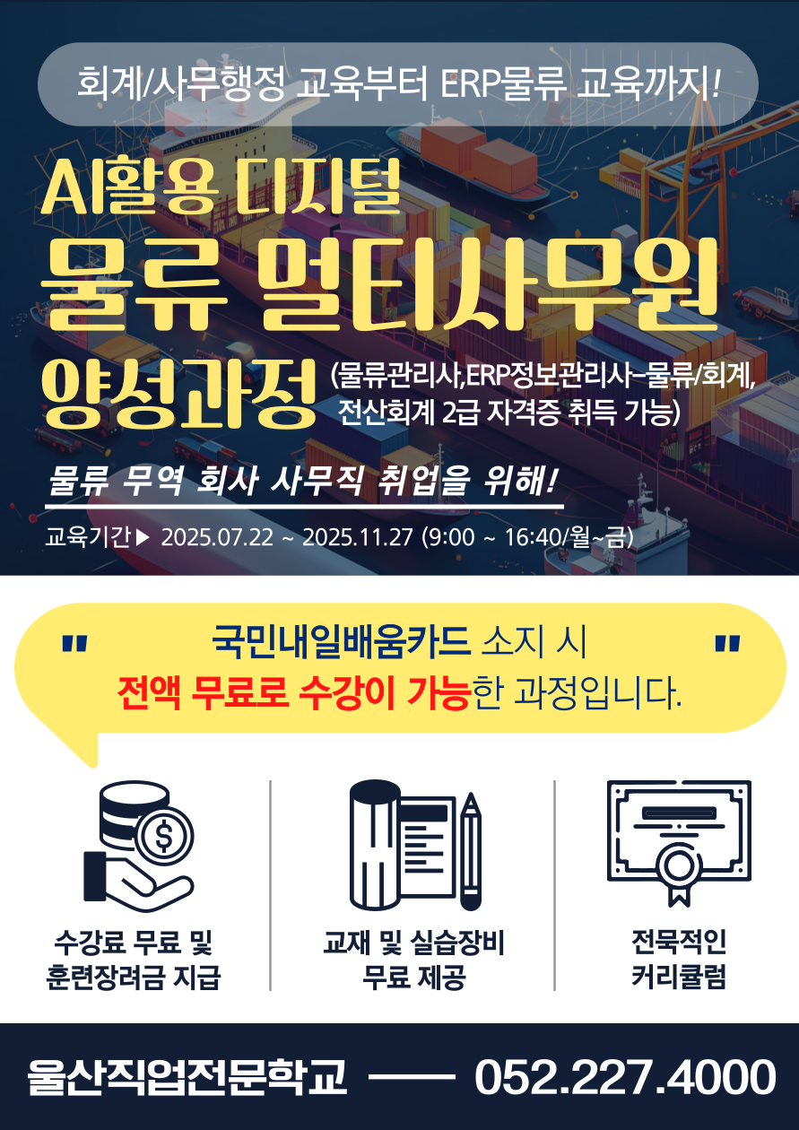 물류 산대특