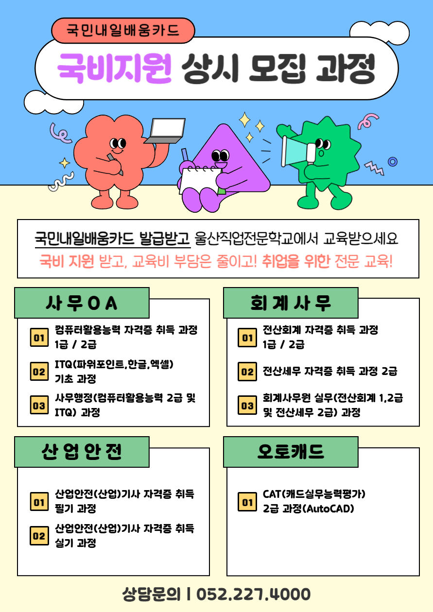 국기 전기